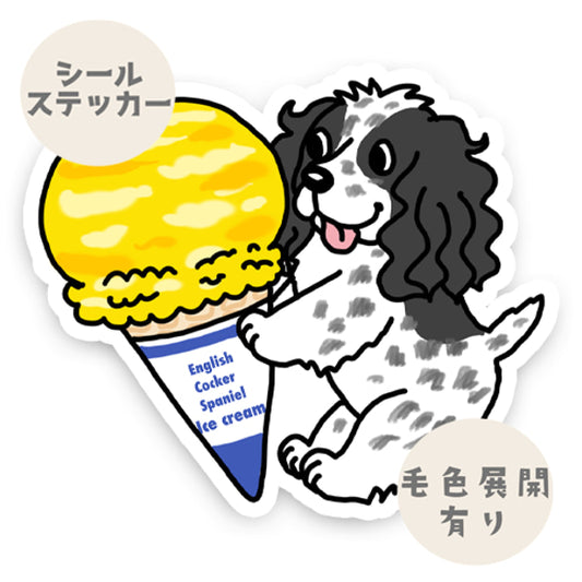 アイスクリームとインギーちゃん。10-2