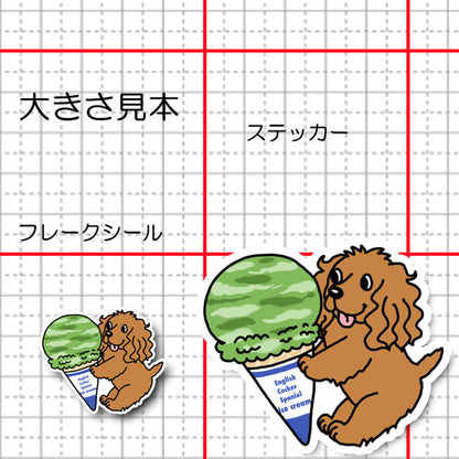 アイスクリームとインギーちゃん。10-2