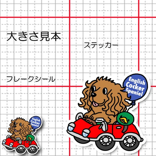 インギーちゃんの楽しいドライブ。10-5