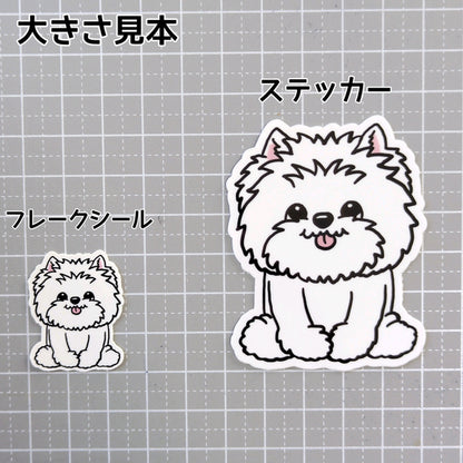 おすわりしてるウェスティちゃん。14-2