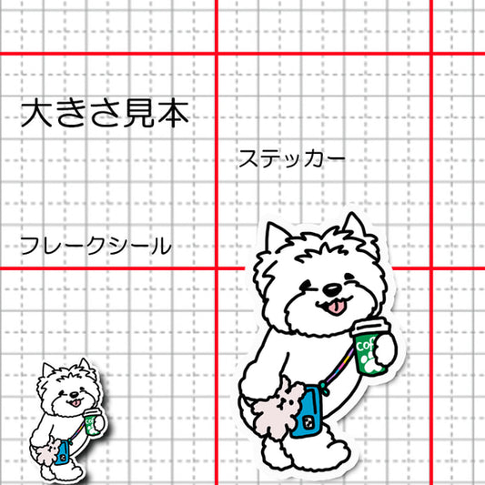おでかけウェスティちゃん。14-3
