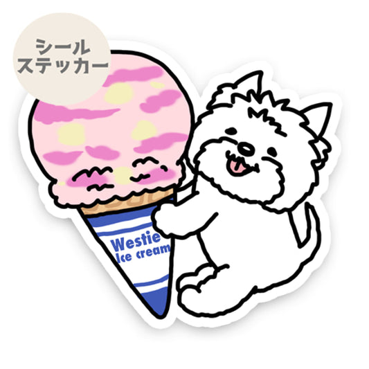 アイスクリームとウェスティちゃん。14-4