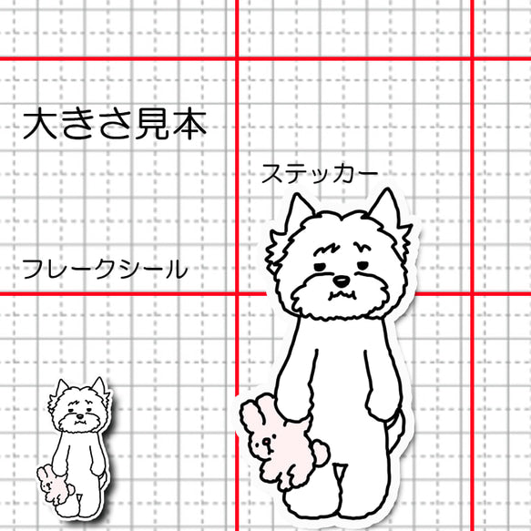 ゴキゲンナナメなウェスティちゃん。14-5