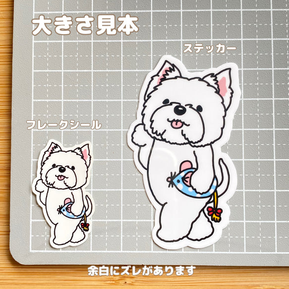 てへってしてるウェスティちゃん。14-10