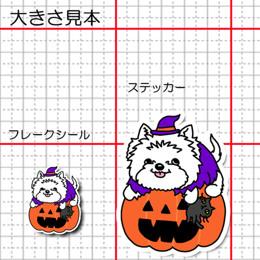 オバケカボチャとウェスティちゃん。14-14