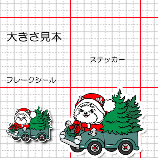 ツリーの配達中のウェスティちゃん。14-15