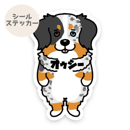 オゥシー。20-1