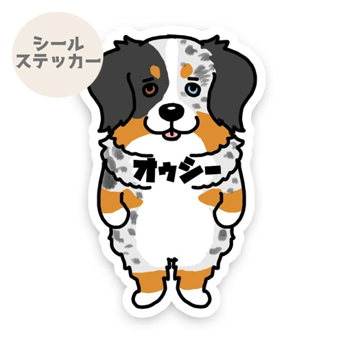 オゥシー。20-1
