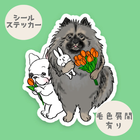 照れ屋のフレブルちゃんとキースホンドさん。24-15