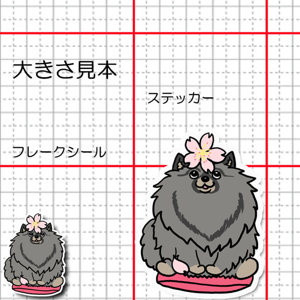 キースホンドちゃんの春のご挨拶24-3