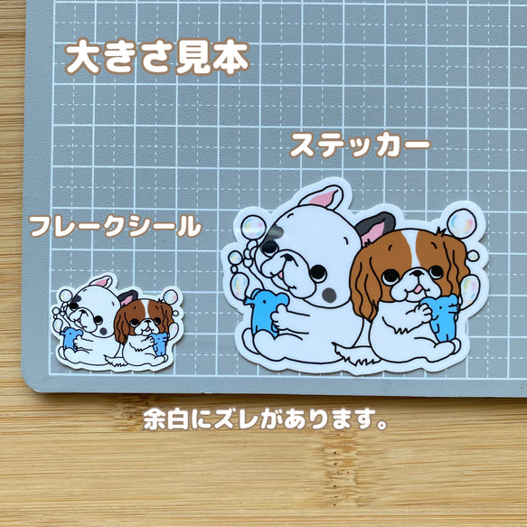 フレブルちゃんとキャバリアちゃんのシャボン玉遊び。26-12/96−304
