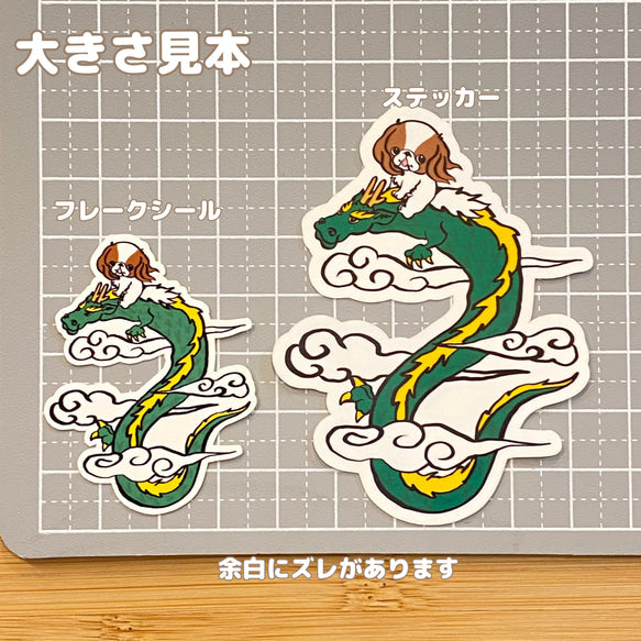 龍に乗ったキャバリアちゃん。26-19