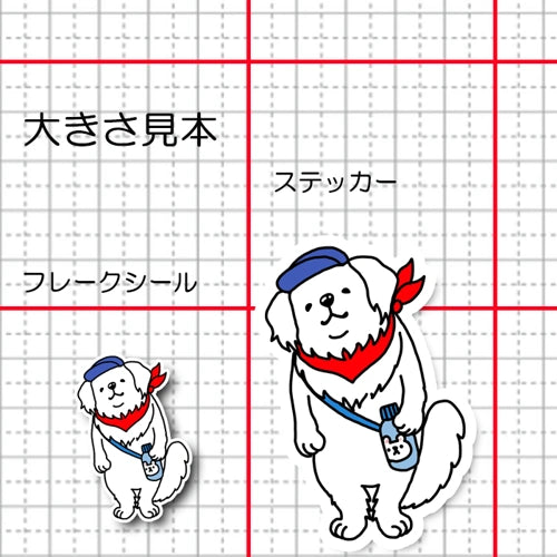 準備できたピレネーちゃん。27-3