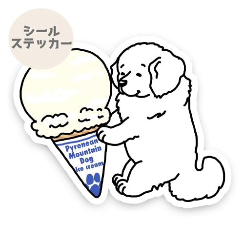 アイスクリームとピレネーちゃん。27-4