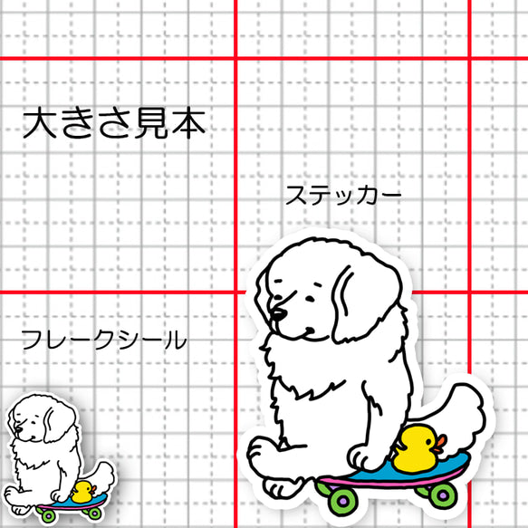 誰か来ないかなーって待ってるピレネーちゃん。27-8