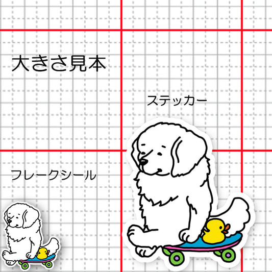 誰か来ないかなーって待ってるピレネーちゃん。27-8