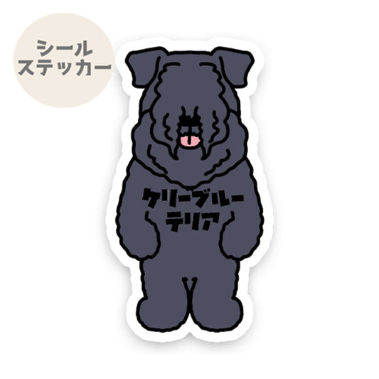 ケリーブルーテリア。30-1