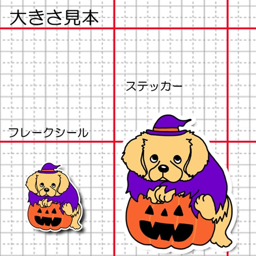 オバケカボチャとゴールデンちゃん。32-7