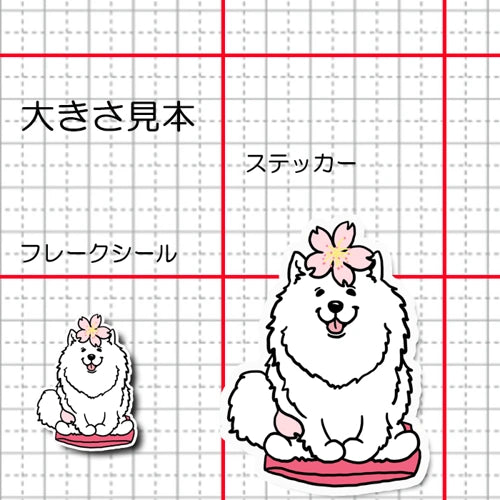 サモエドさんの春のご挨拶。33-5