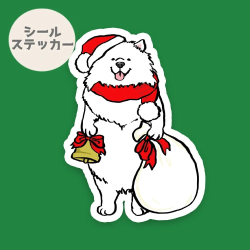 サモエドサンタさん。33-7