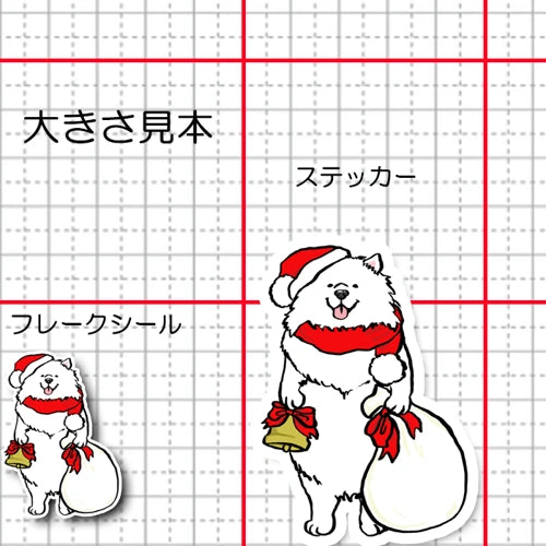 サモエドサンタさん。33-7