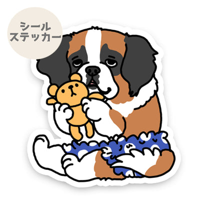 甘えん坊のセントバーナードさん。181-3