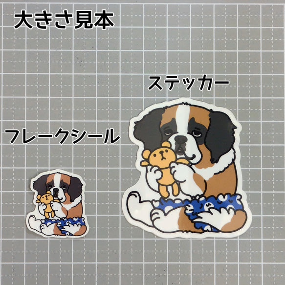 甘えん坊のセントバーナードさん。181-3