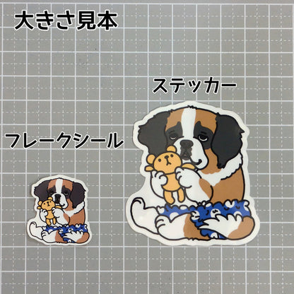 甘えん坊のセントバーナードさん。181-3