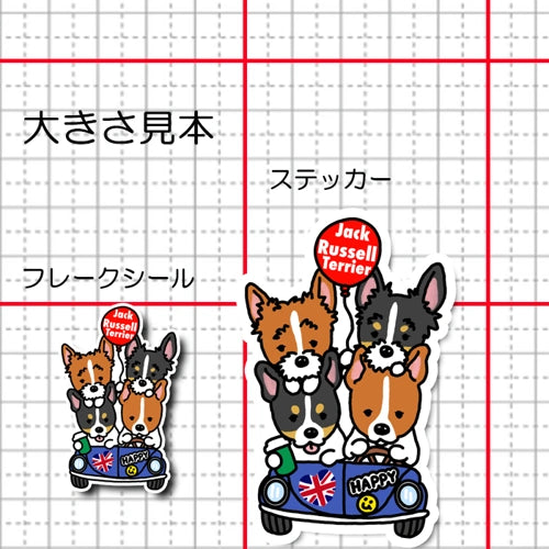 立ち耳ジャックラッセルちゃん達の楽しいドライブ。43-1