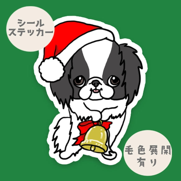 狆ちゃんのジングルベル。66-23