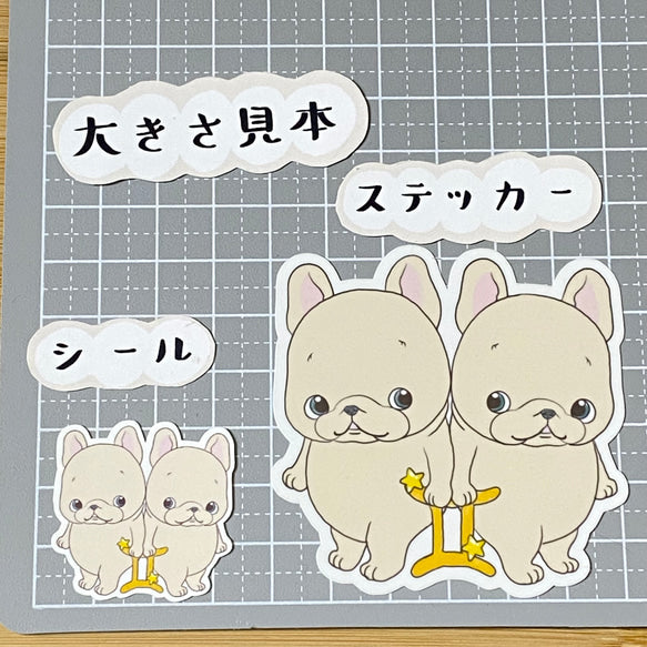 双子座のフレブルちゃん。96−260