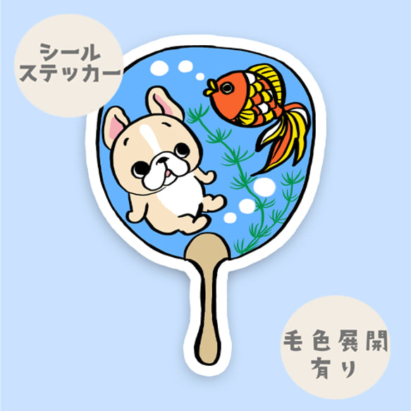フレブルちゃんのうちわ。96−155