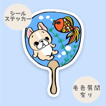 フレブルちゃんのうちわ。96−155