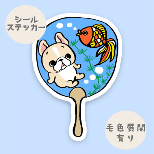 フレブルちゃんのうちわ。96−155