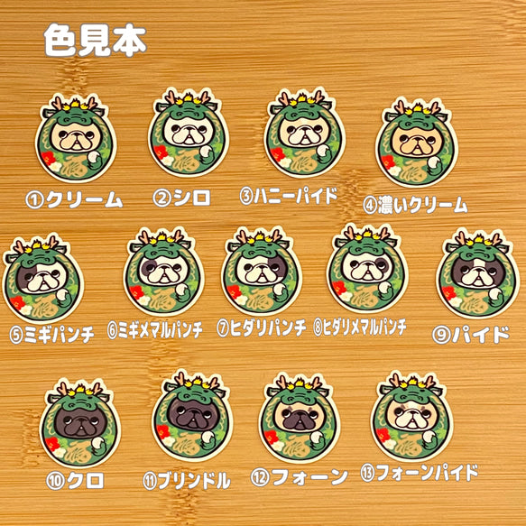 辰年だるまのフレブルちゃん。96−383