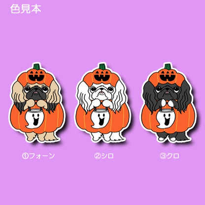ペキニーズちゃんのトリックオアトリート。97-