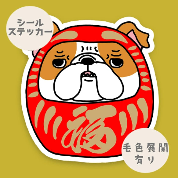 ブルドッグだるま。95-