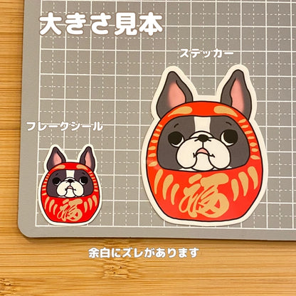 ボステリだるま。101-