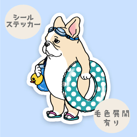 プールで待ち合わせのフレブルちゃん。96−295