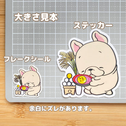 フレブルちゃんのお月見。96−311