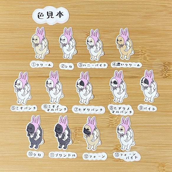 イースターバニーフレブルちゃん。96−250