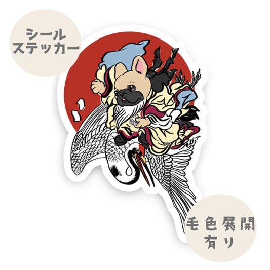 福禄寿様フレブル。96−213