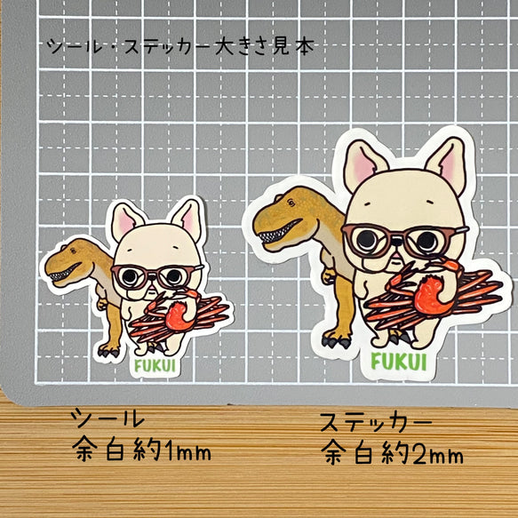 福井を旅するフレブルちゃん。96−64