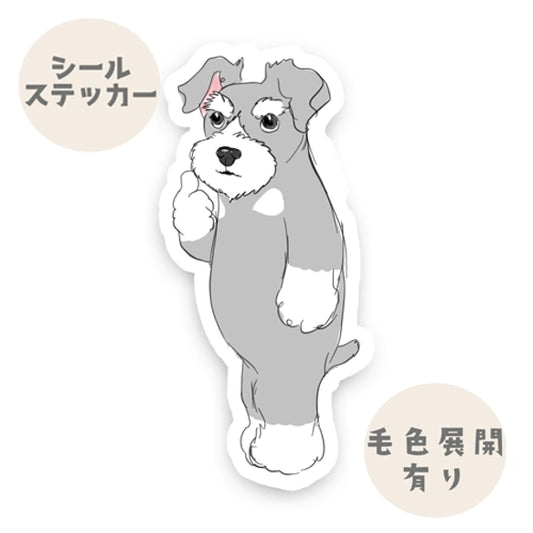 考えてるシュナウザーちゃん。44-18