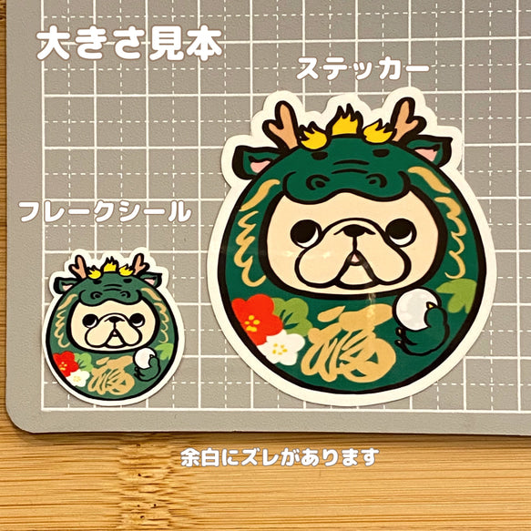 辰年だるまのフレブルちゃん。96−383