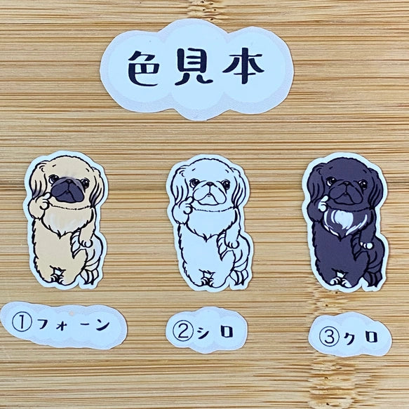 それが欲しいペキニーズちゃん。97-