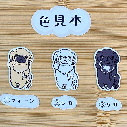 それが欲しいペキニーズちゃん。97-