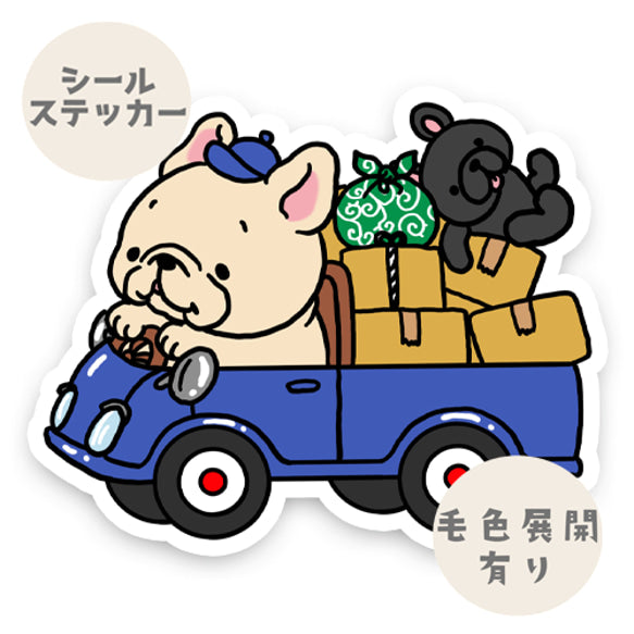 フレブルちゃんのお引越し。96−440