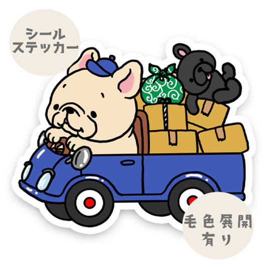 フレブルちゃんのお引越し。96−440