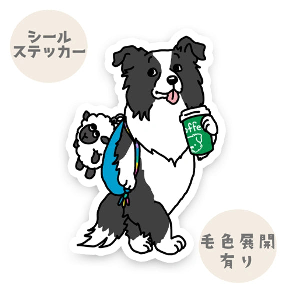 おでかけボーダーコリーちゃん。106-